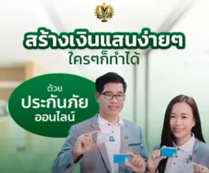 สร้างเงินแสนง่าย ๆ ใคร ๆ ก็ทำได้