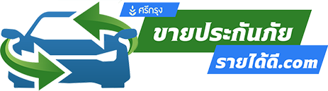 ขายประกันภัยรายได้ดี.com
