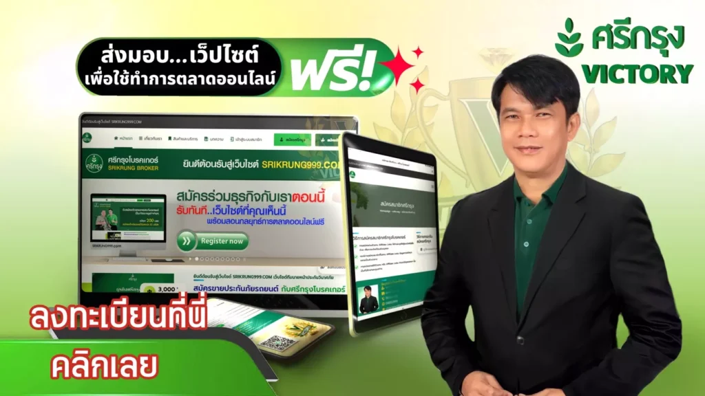 สมัครสมาชิกลงทะเบียนรับเวปฟรี